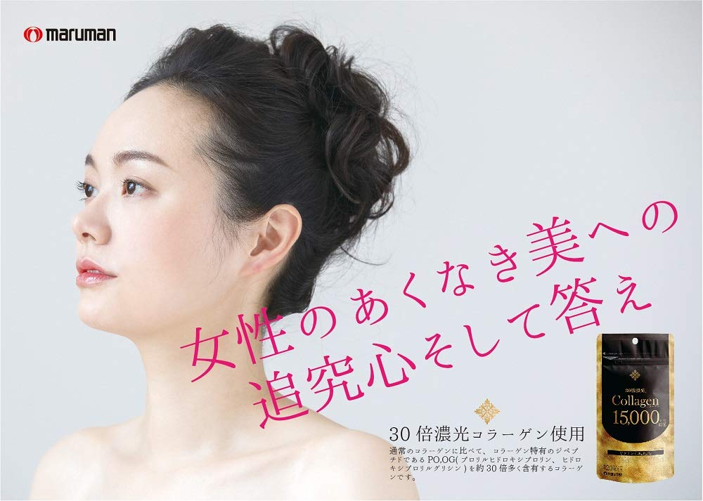 Amazon | マルマン(Maruman) コラーゲン15000mg (120粒・30日分